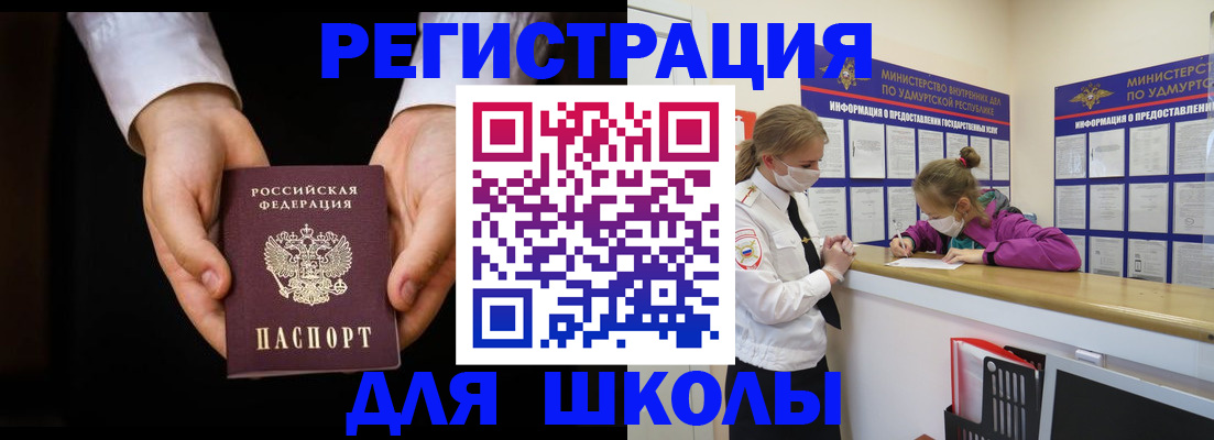 временная регистрация недорого в Электростали