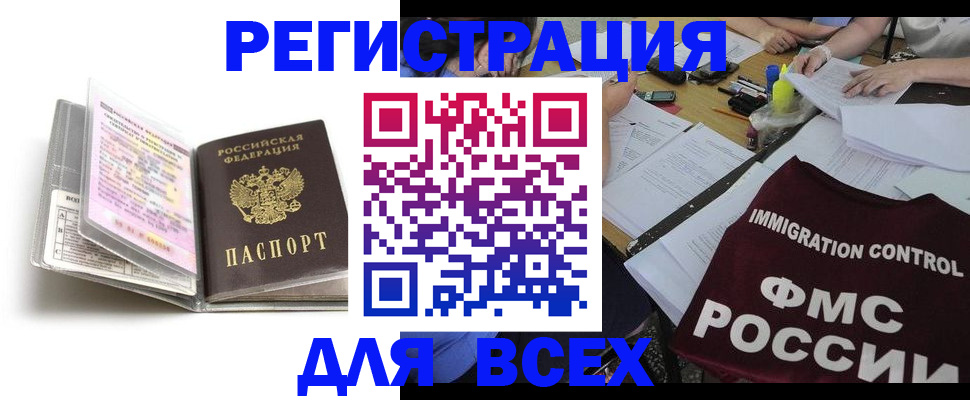 регистрация для школы в Электростали