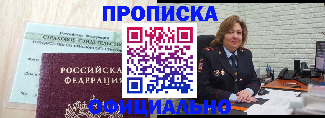 прописка поиск в Электростали
